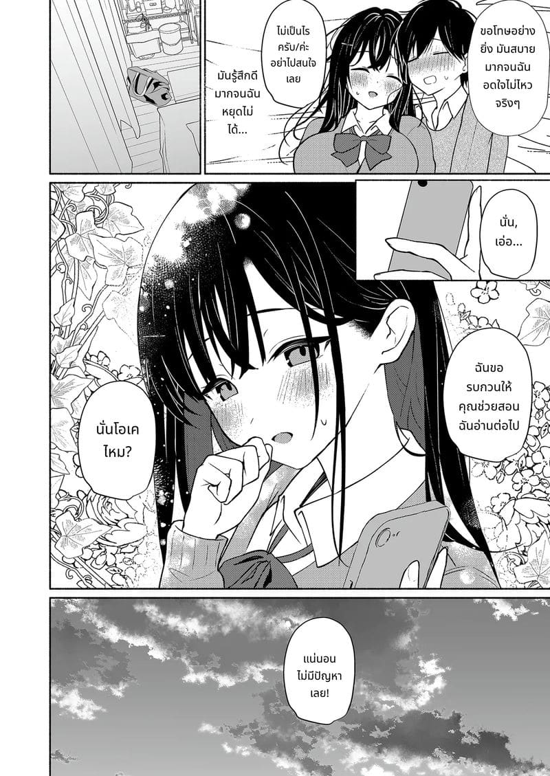 เพื่อนสาวของน้องสาวเสียวที่สุด